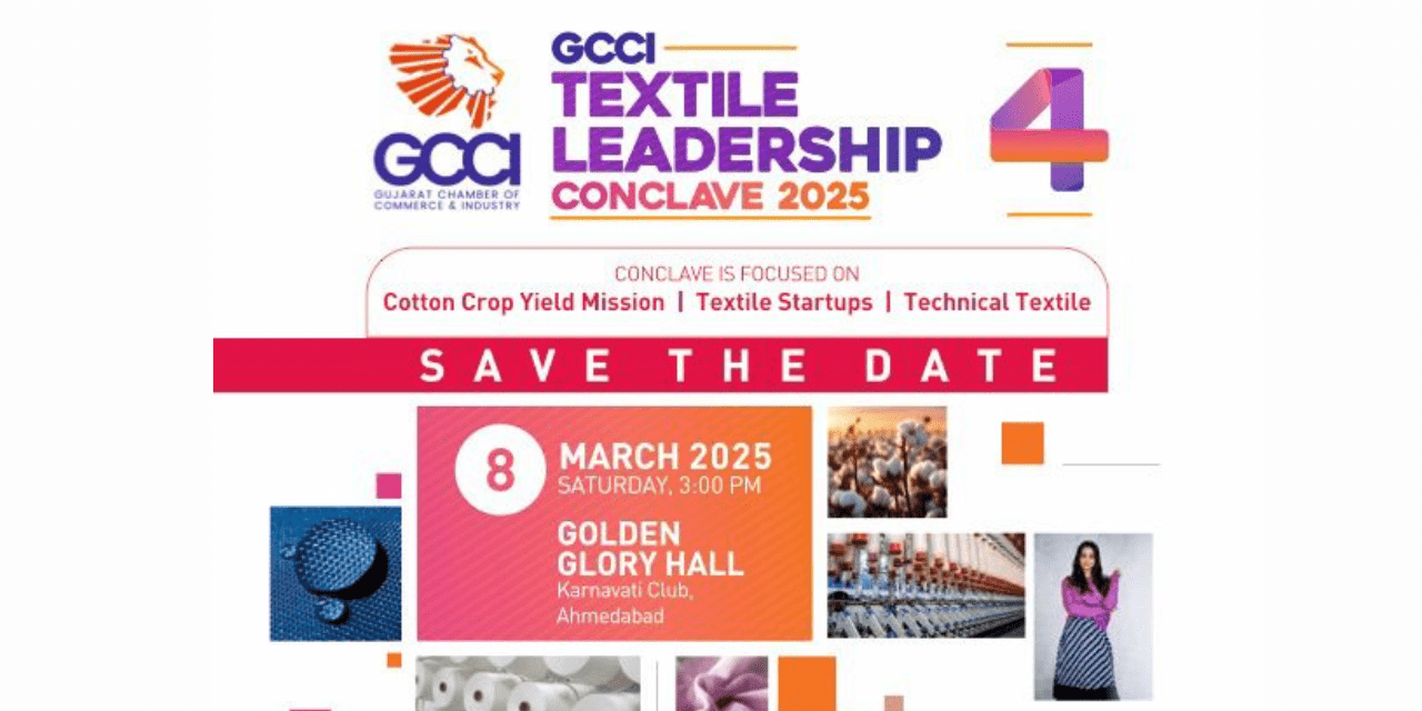 GCCI Textile Leadership Conclave 2025 to be Held in Ahmedabad